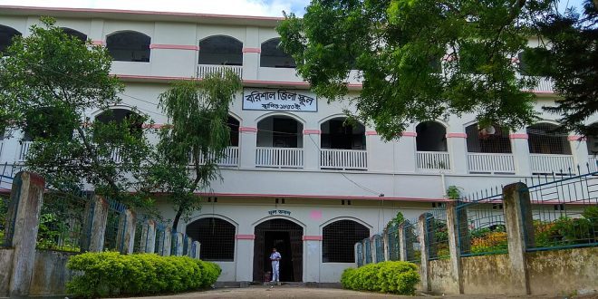 Barishal Zila School