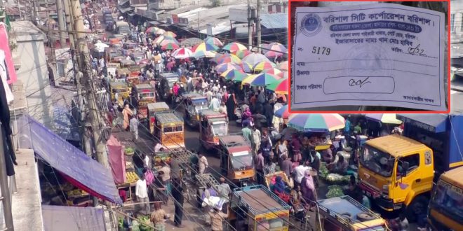 Port Rod Bazar