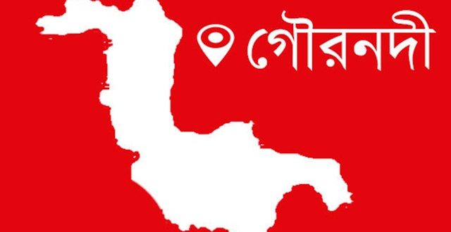 গৌরনদী-উপজেলা